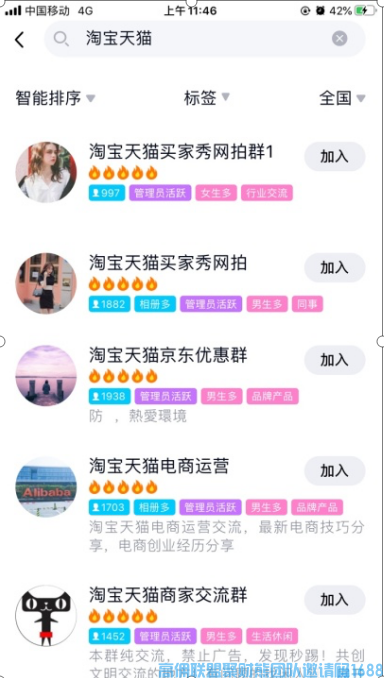 如何为卖货群持续引流,让收益持续保持增长+突破(图2)