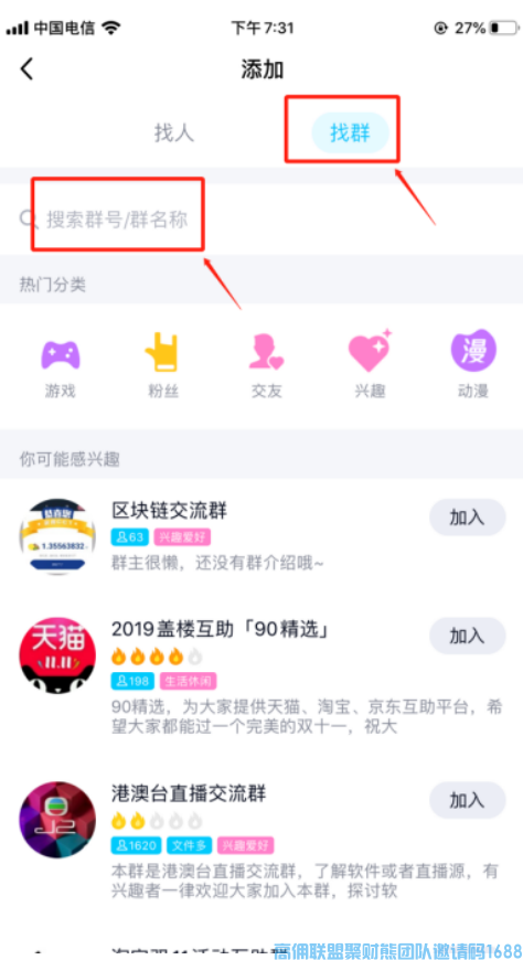 如何为卖货群持续引流,让收益持续保持增长+突破(图1)