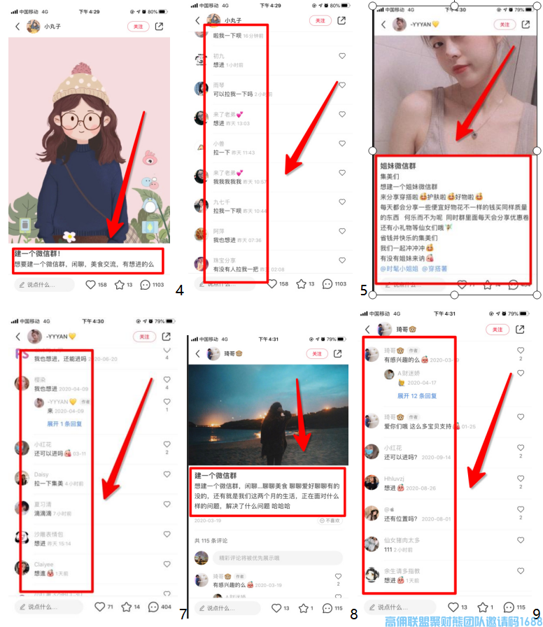 如何为卖货群持续引流,让收益持续保持增长+突破(图4)