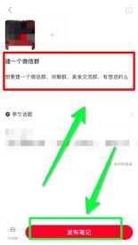 如何为卖货群持续引流,让收益持续保持增长+突破(图8)