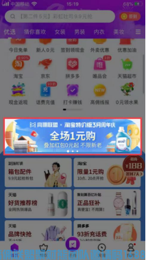 如何通过淘宝特价版为地推固粉(图1) 如何通过淘宝特价版为地推固粉(图1)