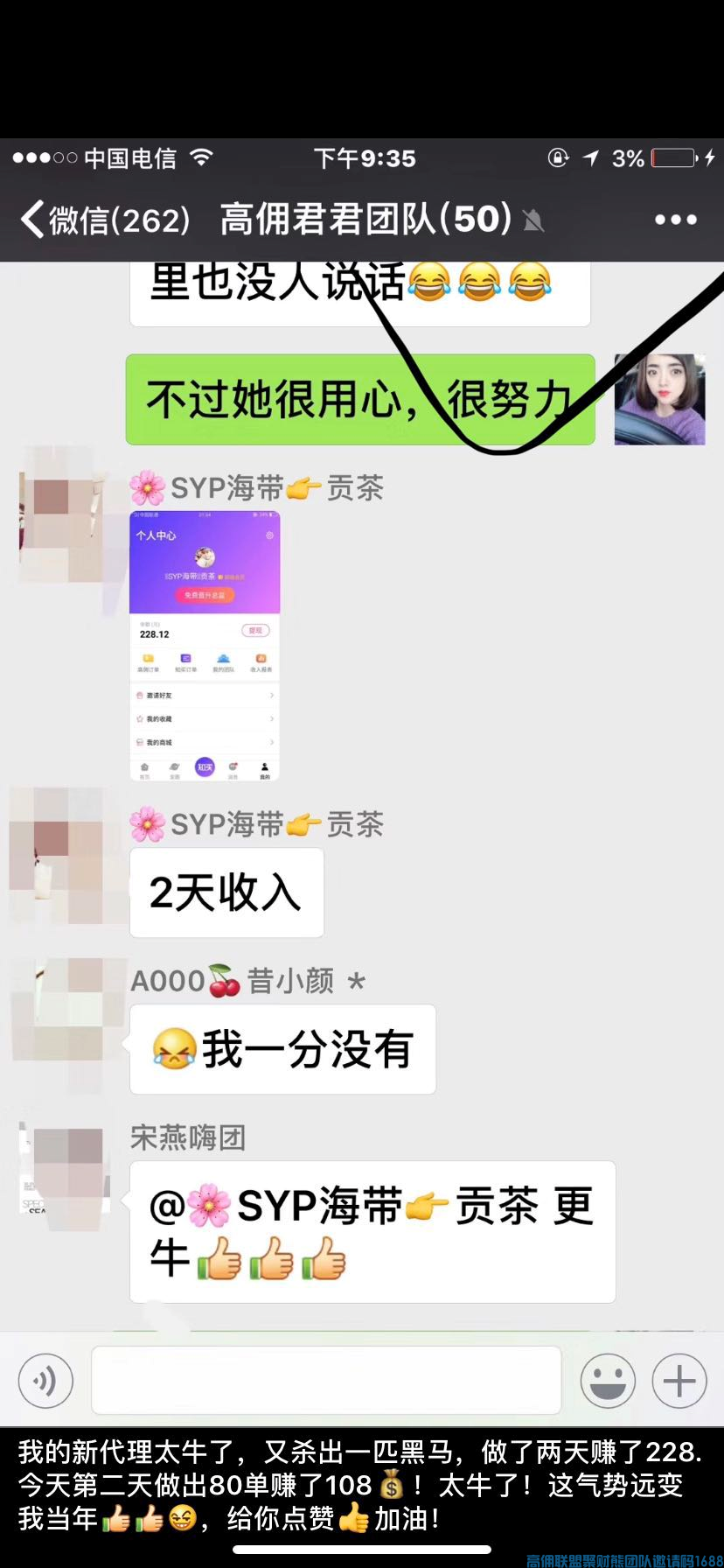 如何才能做好高佣联盟，君君今天教你如何实现收益和团队双丰收(图3)