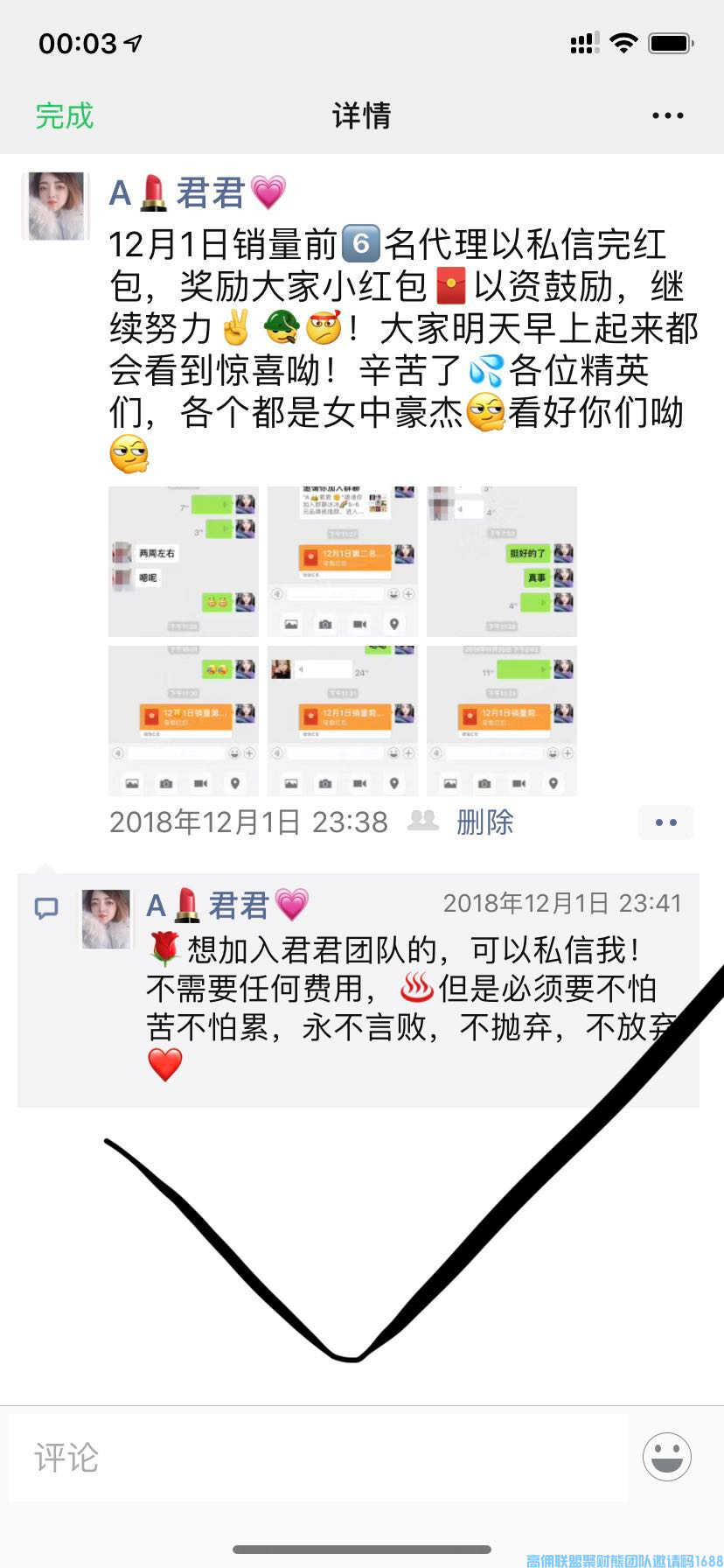 如何才能做好高佣联盟，君君今天教你如何实现收益和团队双丰收(图4)