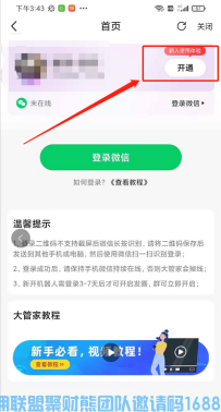 好消息！好消息！高佣大管家升级啦，又一次突破，一起来看看吧(图2)