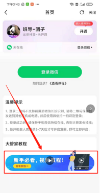 好消息！好消息！高佣大管家升级啦，又一次突破，一起来看看吧(图4)