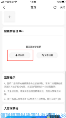 好消息！好消息！高佣大管家升级啦，又一次突破，一起来看看吧(图6)