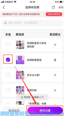 好消息！好消息！高佣大管家升级啦，又一次突破，一起来看看吧(图7)
