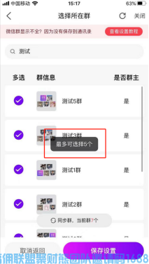 好消息！好消息！高佣大管家升级啦，又一次突破，一起来看看吧(图9)