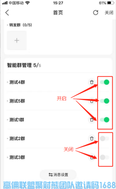 好消息！好消息！高佣大管家升级啦，又一次突破，一起来看看吧(图10)