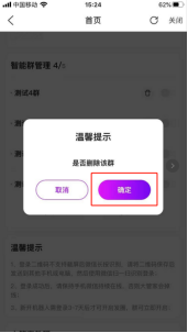 好消息！好消息！高佣大管家升级啦，又一次突破，一起来看看吧(图12)