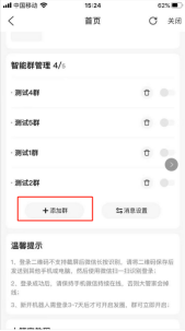 好消息！好消息！高佣大管家升级啦，又一次突破，一起来看看吧(图13)
