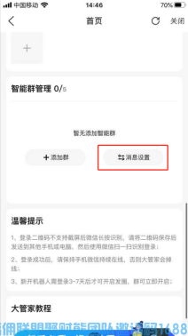 好消息！好消息！高佣大管家升级啦，又一次突破，一起来看看吧(图14)