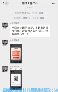 好消息！好消息！高佣大管家升级啦，又一次突破，一起来看看吧(图19)