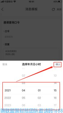 好消息！好消息！高佣大管家升级啦，又一次突破，一起来看看吧(图23)
