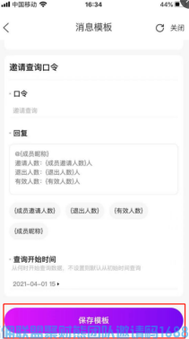 好消息！好消息！高佣大管家升级啦，又一次突破，一起来看看吧(图24)