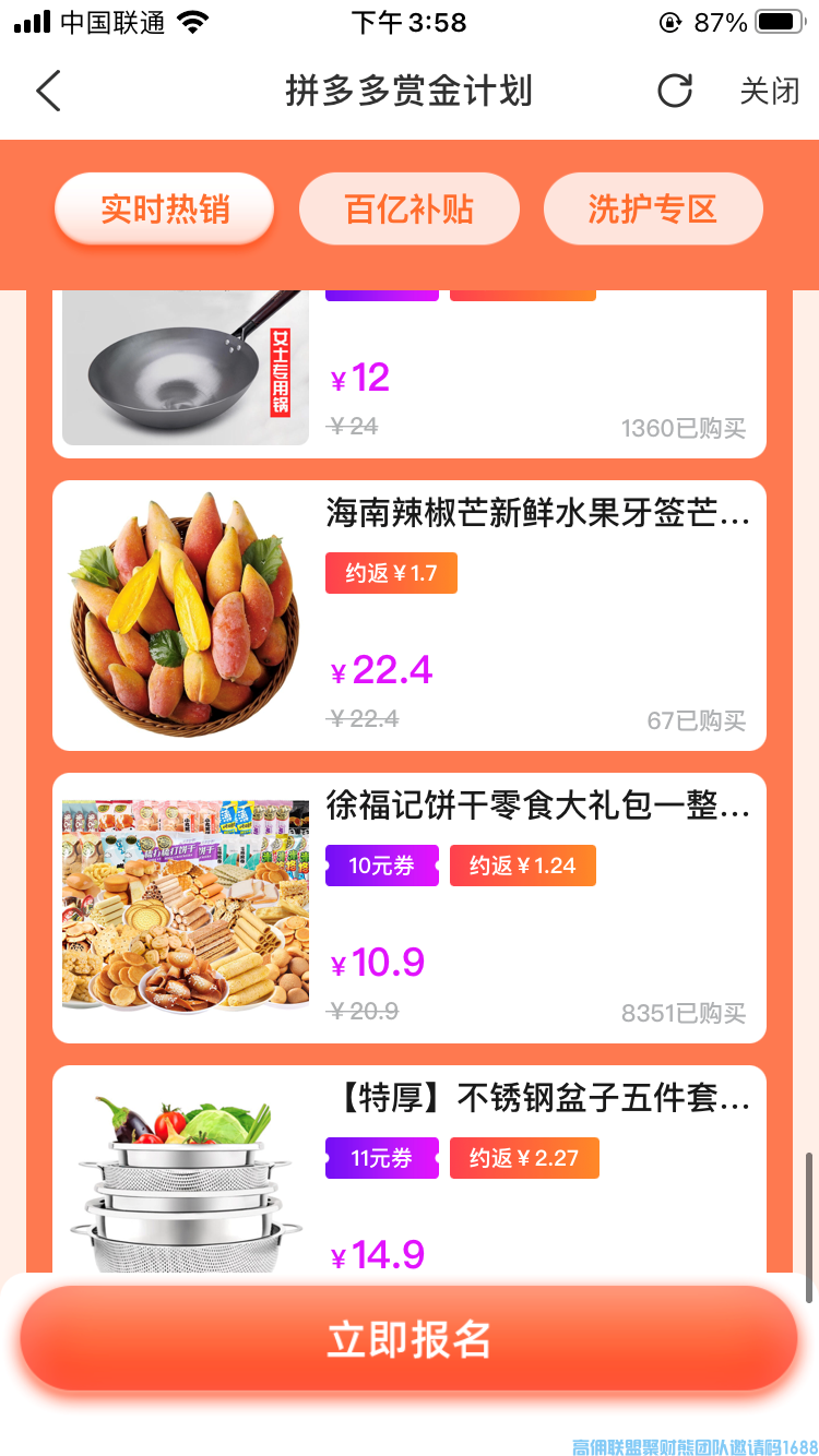 快来领钱啦！不拿白不拿快来一起参加【拼多多7天赏金】活动(图3)