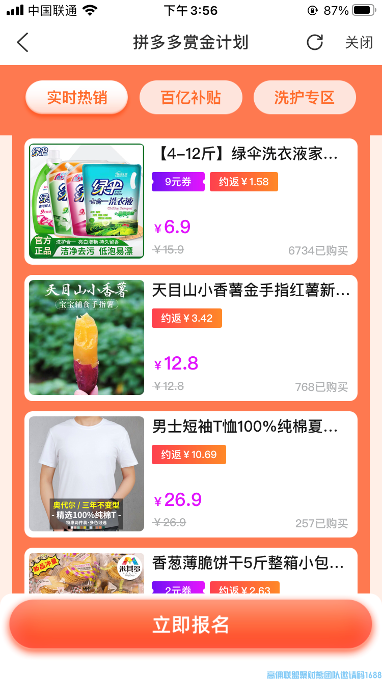 快来领钱啦！不拿白不拿快来一起参加【拼多多7天赏金】活动(图4)