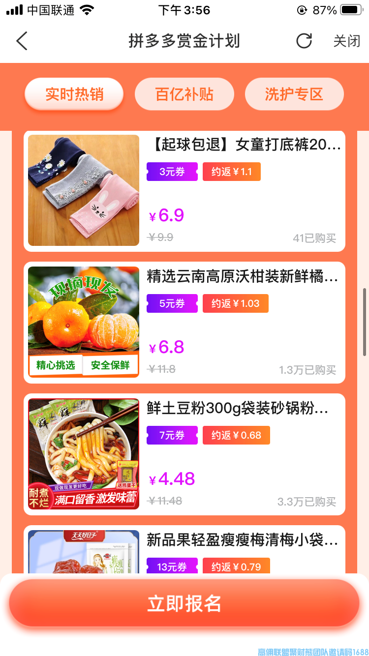 快来领钱啦！不拿白不拿快来一起参加【拼多多7天赏金】活动(图5)