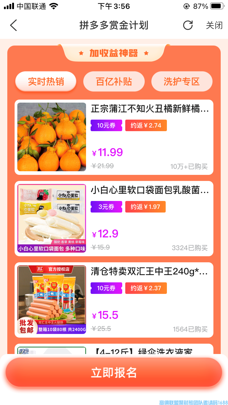快来领钱啦！不拿白不拿快来一起参加【拼多多7天赏金】活动(图6)