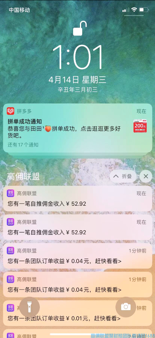 高佣小伙们看过来，今天分享干货，提高爆单量“法宝”让收益上快车道(图4)