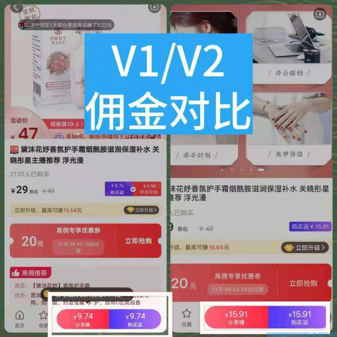 美智给大家分享《我坚持高佣直到V2成功的经历》(图2)