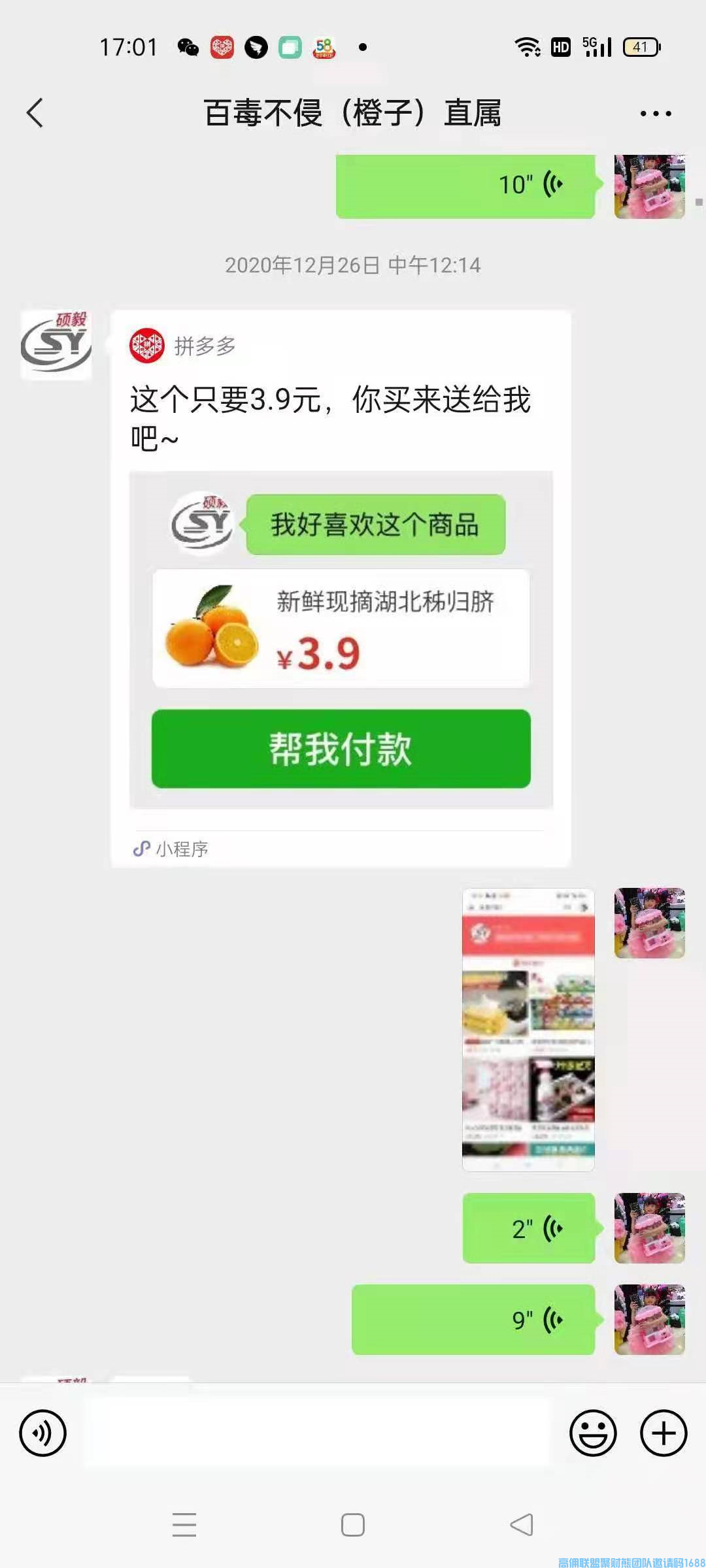 美智给大家分享《我坚持高佣直到V2成功的经历》(图4)