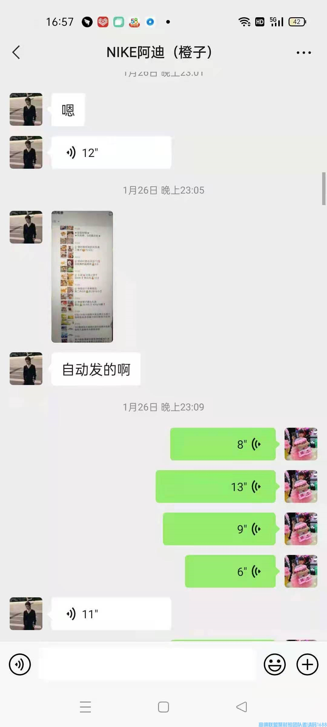 美智给大家分享《我坚持高佣直到V2成功的经历》(图6)