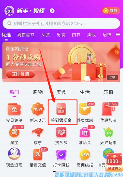  五一假期没人约,赶紧上高佣来赚收益啦~ 7天连续签到德红包(图3)