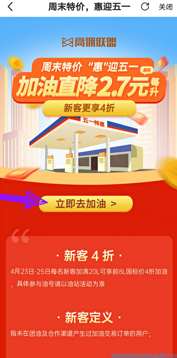 五一假期没人约,赶紧上高佣来赚收益啦~ 7天连续签到德红包(图5)