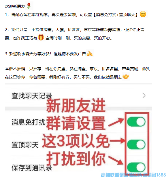 新人如何建立买家群促进销售，提高业绩快速增涨技巧(图1)