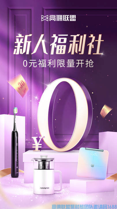 重要通知！！！新人0元重磅更新啦【新人专享|全员补贴|生活红包】(图1)