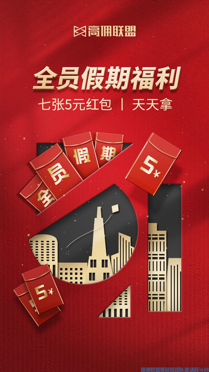 重要通知！！！新人0元重磅更新啦【新人专享|全员补贴|生活红包】(图5)