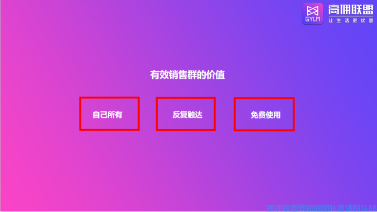 如何建立有效的卖货群并保持活跃促成交(图3)
