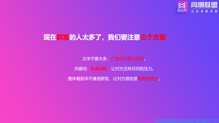 如何建立有效的卖货群并保持活跃促成交(图9)