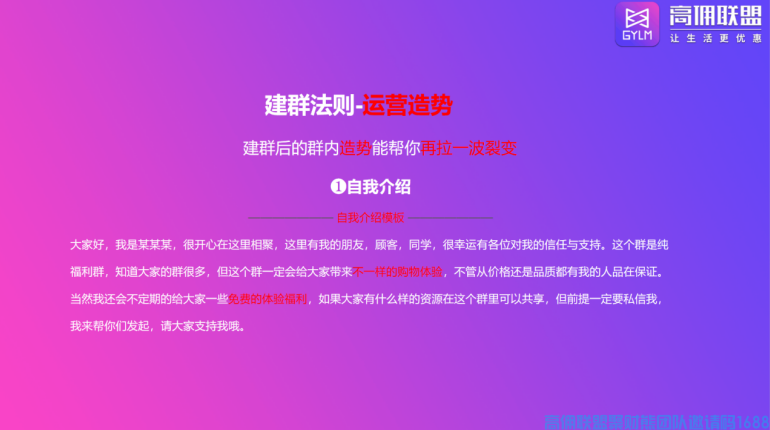如何建立有效的卖货群并保持活跃促成交(图10)