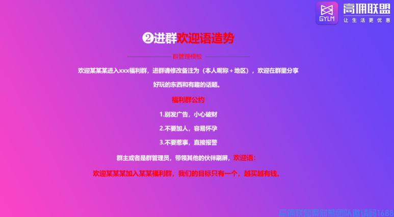 如何建立有效的卖货群并保持活跃促成交(图11)