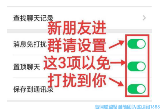 如何建立有效的卖货群并保持活跃促成交(图12)
