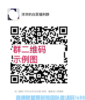 如何建立有效的卖货群并保持活跃促成交(图14)