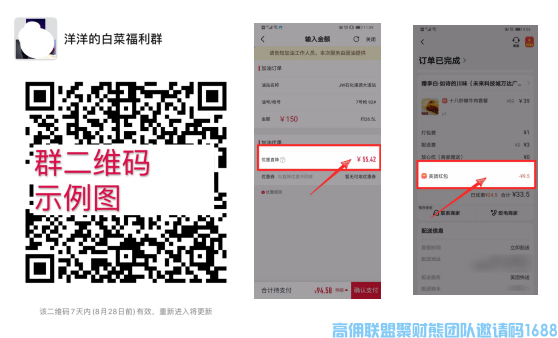如何建立有效的卖货群并保持活跃促成交(图15)