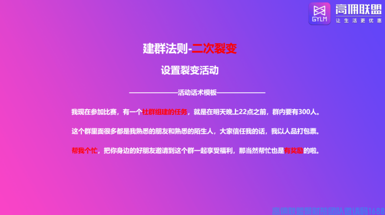 如何建立有效的卖货群并保持活跃促成交(图16)
