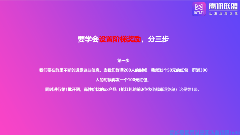 如何建立有效的卖货群并保持活跃促成交(图17)