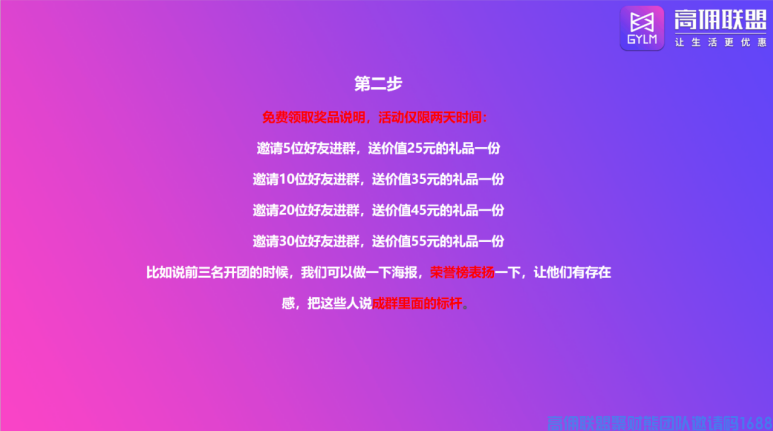 如何建立有效的卖货群并保持活跃促成交(图18)
