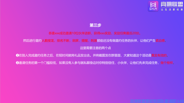 如何建立有效的卖货群并保持活跃促成交(图19)