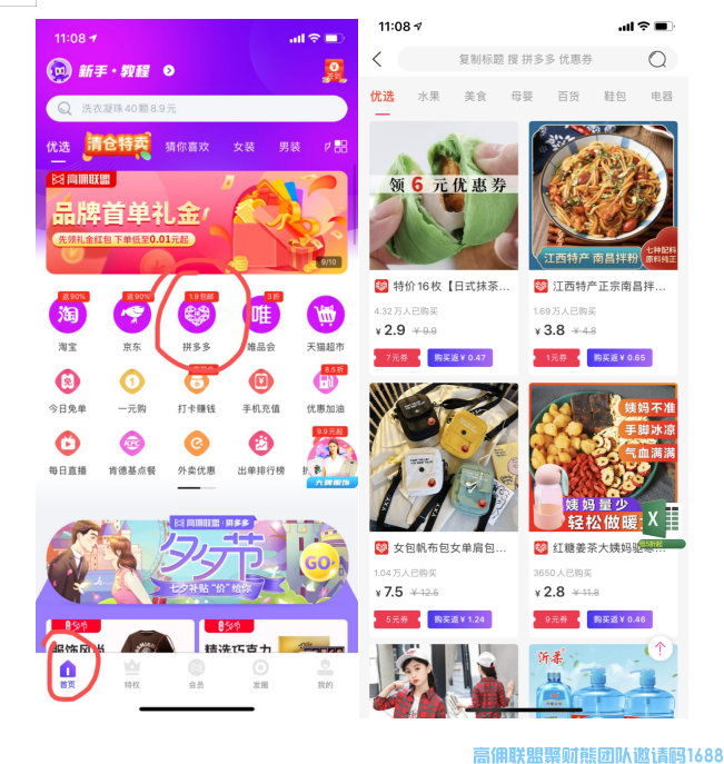 如何建立有效的卖货群并保持活跃促成交(图20)