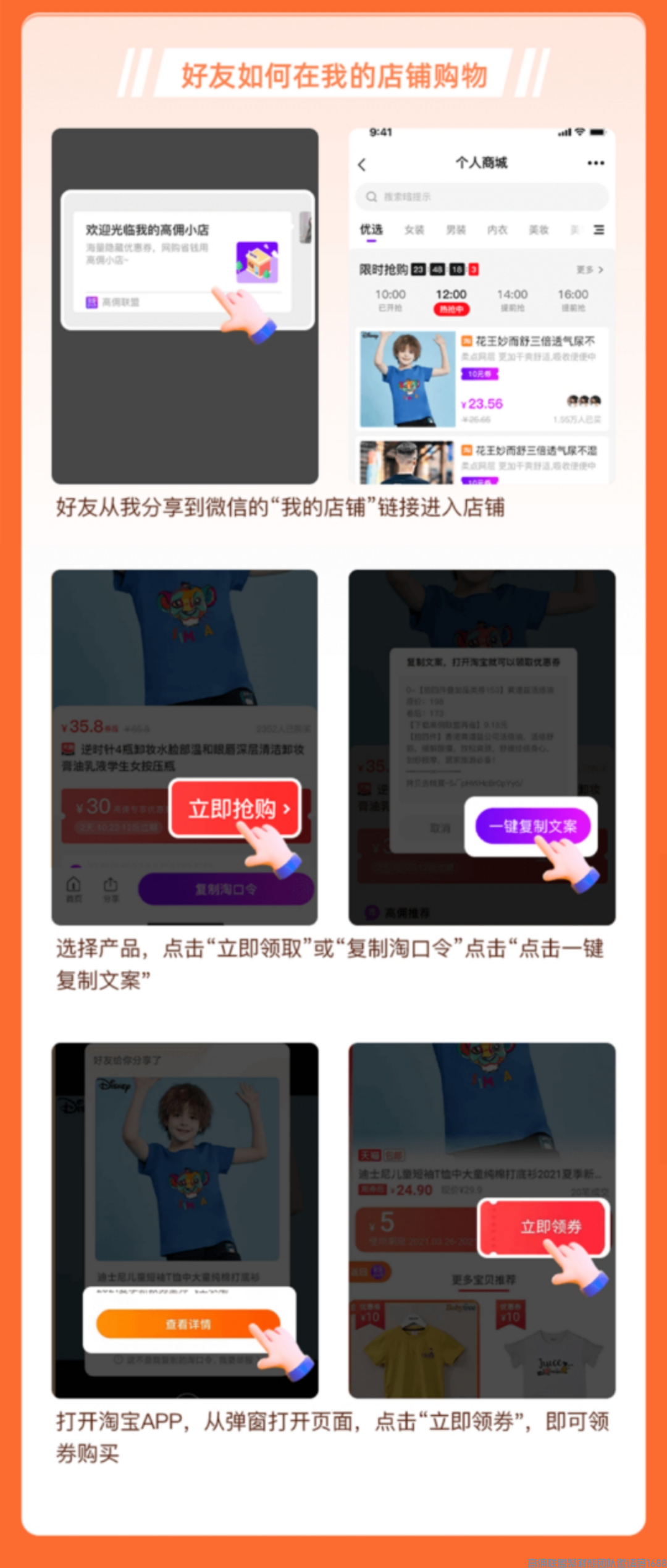 高佣人每个人都有属于自己的小店,让你推广商品更便捷更多元化(图4)