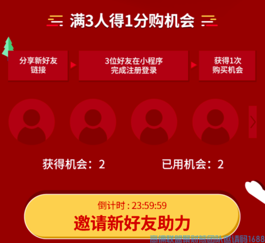 今天有一个福利消息要宣布！一定要注意听！注意！每天10000份，全场1分到家(图2)