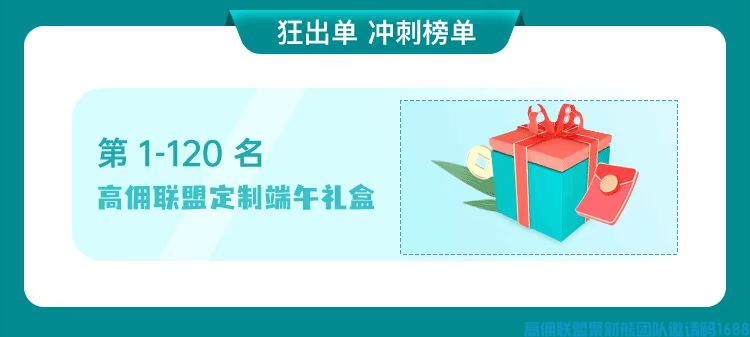 为感恩大家长久以来的支持?端午活动即将上线！！持续高能 巨巨巨巨大福利为你而来(图3)