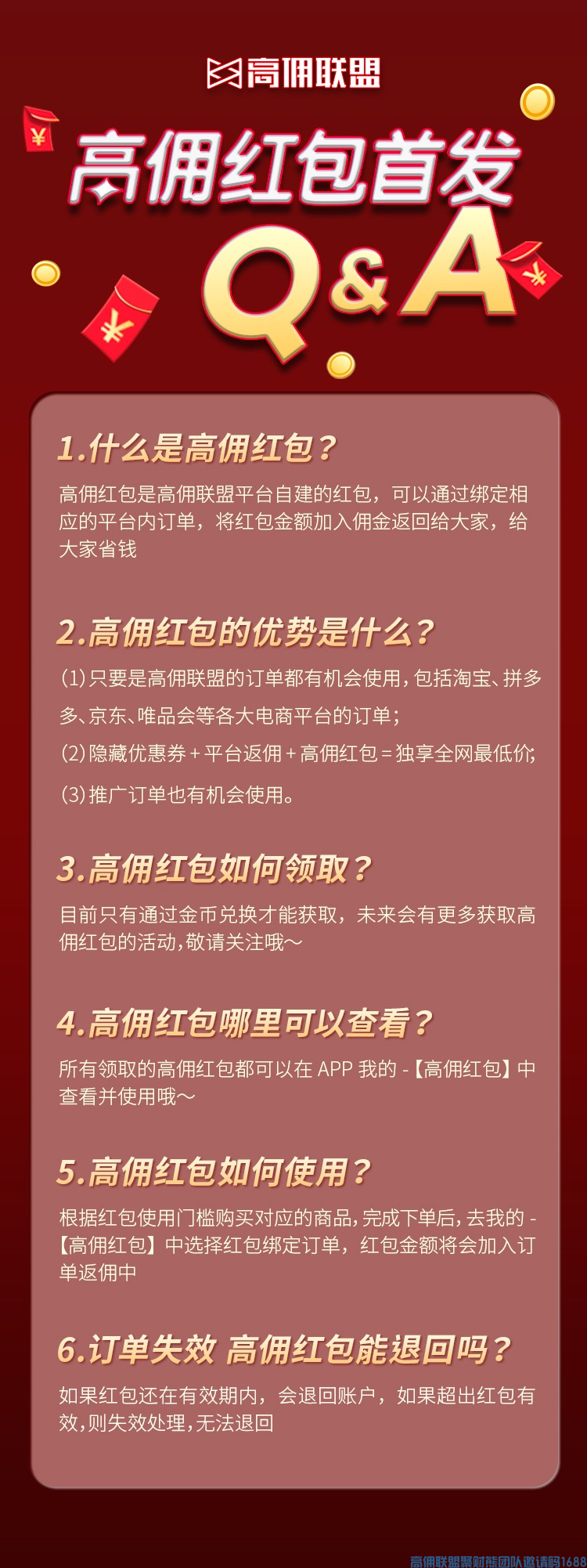 今天要和大家宣告一下我们即将上线的高佣红包，未来非常重要的营销工具，和大家的收益将息息相关(图4)