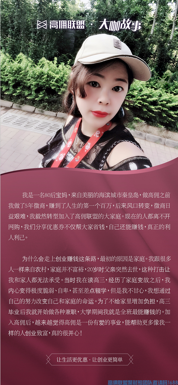 高佣人物记｜不惧变化 拥抱变化(图3)