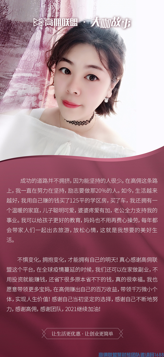 高佣人物记｜不惧变化 拥抱变化(图4)